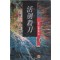 활검살도(1~3완)