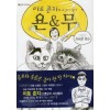 이토준지의고양이일기 욘&무(단편)