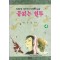 끝없는혈투(1~4완)