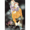 내일은어느쪽?(단편)