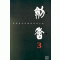 검향(1~3완)