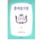 춘려일기장(1~5)