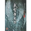 무성제천하(1~3완)