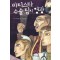 바티스타 수술팀의영광(단편)