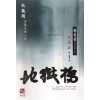 지옥교(1~3완)