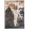 태산북두(1~4완)