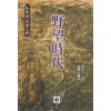 야망시대(1~3완)