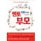 EBS라디오멘토부모(단편)