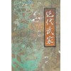 절대무가(1~3완)