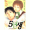 5년생(1~5완)
