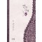 연의선택(상,하)하영