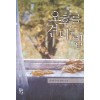 오후를견디는법(단편) 언재호야