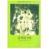 길 위의 사랑(Q-044) - 린 그레이엄