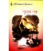7일간의사랑(L-141)