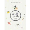 따뜻합니까(단편)은지필