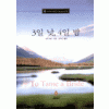 3일낮 4일밤(N-115)