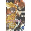 소년음양사(1~20완) May Queen Novel