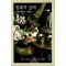 왕족의굴레(HQ-323)
