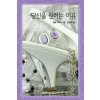 당신을원하는이유(HQ-309)