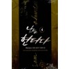 나는헌터다(1~13완) 현대