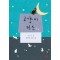 고양이키스(1~3완)김애정