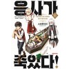 용사가죽었다(1~20완)