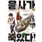 용사가죽었다(1~20완)