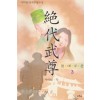 절대무존 1-3 완결 사마달 무협소설