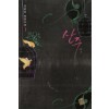 산주 1-2 완결