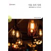 어둠속의밀회(HQ-700)