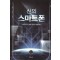 신의스마트폰(1~7완) 현대