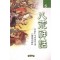 팔황신화(1~3완)