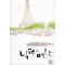 닉교수와예린이(단편) 미요나