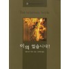 이의있습니다(V-126)