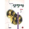 단장가(1~3완)