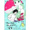 에노시마와이키키식당(1~11완)