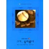 그가돌아왔다 (W-080)