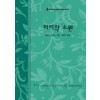 마지막소원 (W-060)