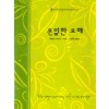 은밀한오해(W-051)