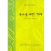 복수를위한거래(W-050)