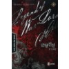군왕전설 (1-7완) 퓨전판타지