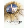 키트레아섬의연인(SR-60)
