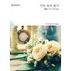 기억속의향기(HQ-707)
