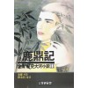 녹정기(1~11완)