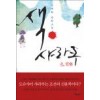 색샤라쿠(단편)