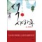 색샤라쿠(단편)