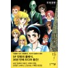 11인이있다(단편)