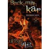 대장장이카르(1~7완) 게임
