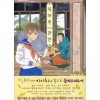 툇마루만찬(단편)