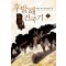 후발해건국기(1~8완) 퓨전게임